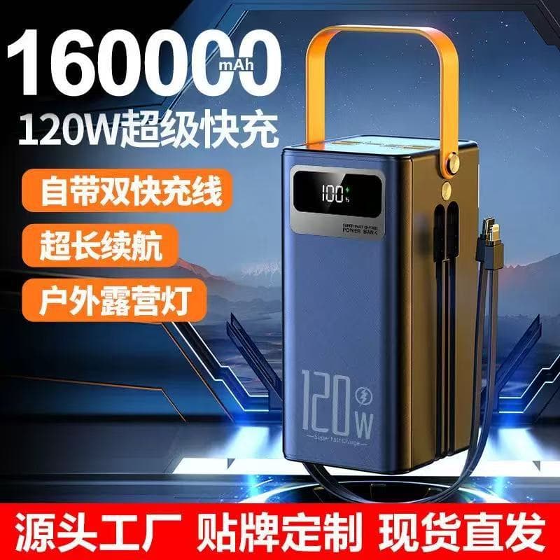 Cross-border wholesale power bank fast charging 120W outdoor 160000 mAh large capacity mobile power bank