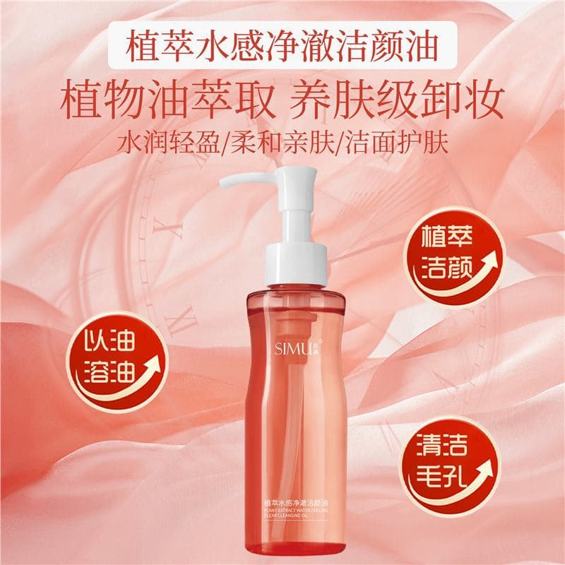 Silk Screen Plant Extract Water-Sensitive Cleanse Makeup Remover Oil Eye Lip Face 3-in-1 Makeup Remover Water Refreshing Hydrating Facial Cleansing Oil