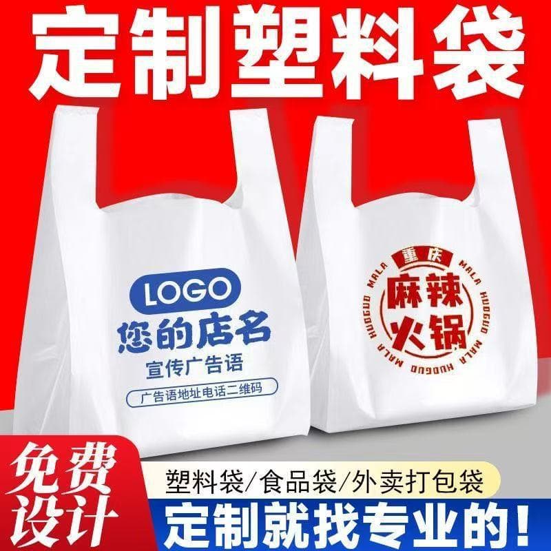 Custom Printed Supermarket Shopping Grocery Restaurant Takeout Delivery Fruit Vest Carrier Plastic Food Bags with Logo Wholesale