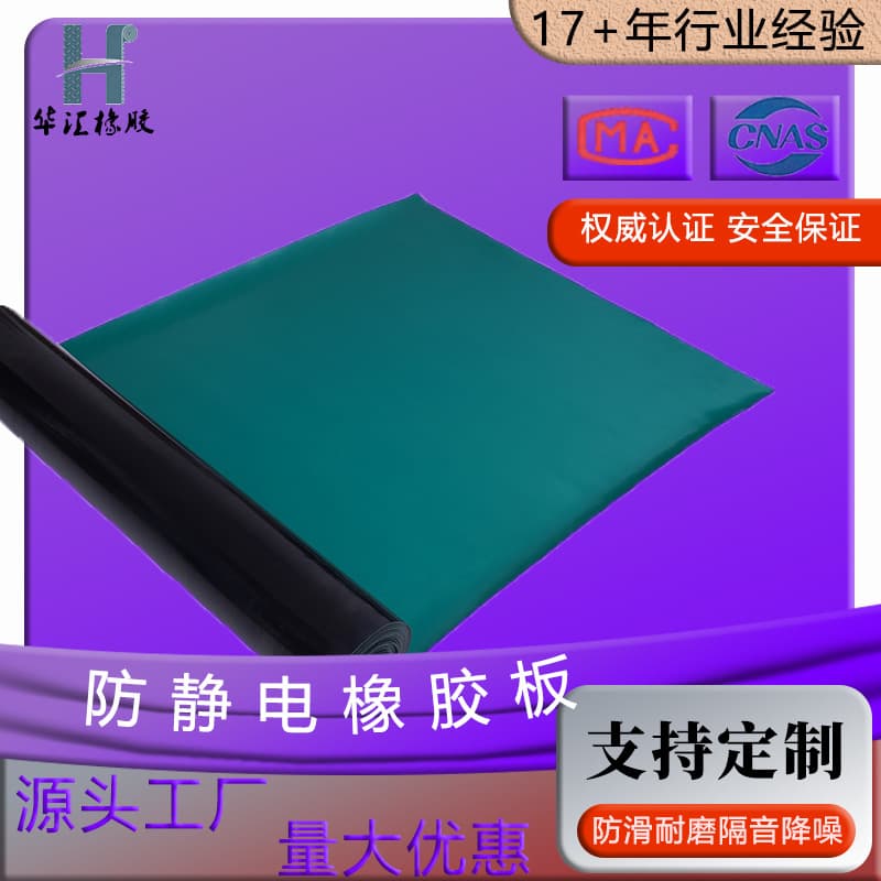 Anti-static Green Rubber Sheet 2/3/5mm, Anti-static Rubber Mat, Anti-static Table Pad