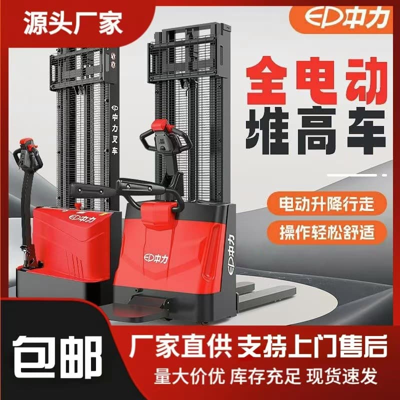 Zhongli Full Electric Stacker Small Electric Forklift 1.5 Ton 2 Ton Hydraulic Lifting Loading and Unloading Stacker