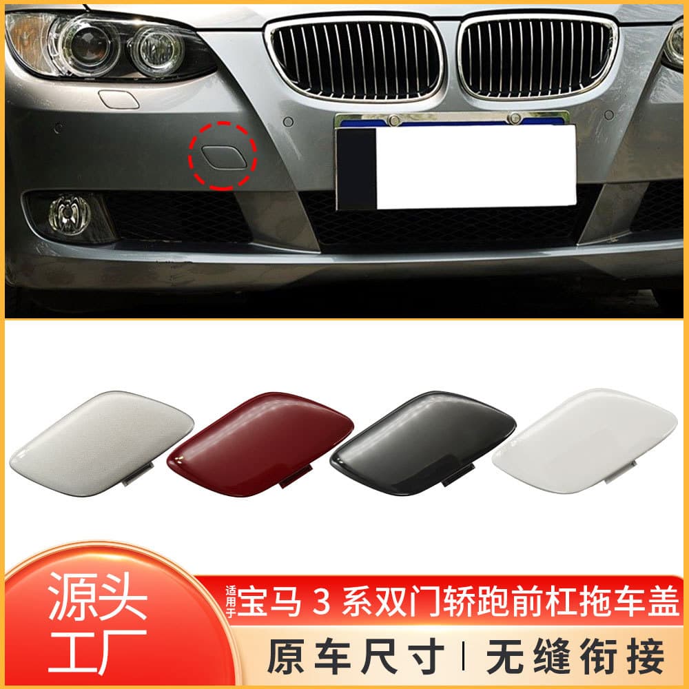 Suitable for BMW 3 Series Coupe front bumper trailer cover, E92 E93 front tow hook cover, 51117187956