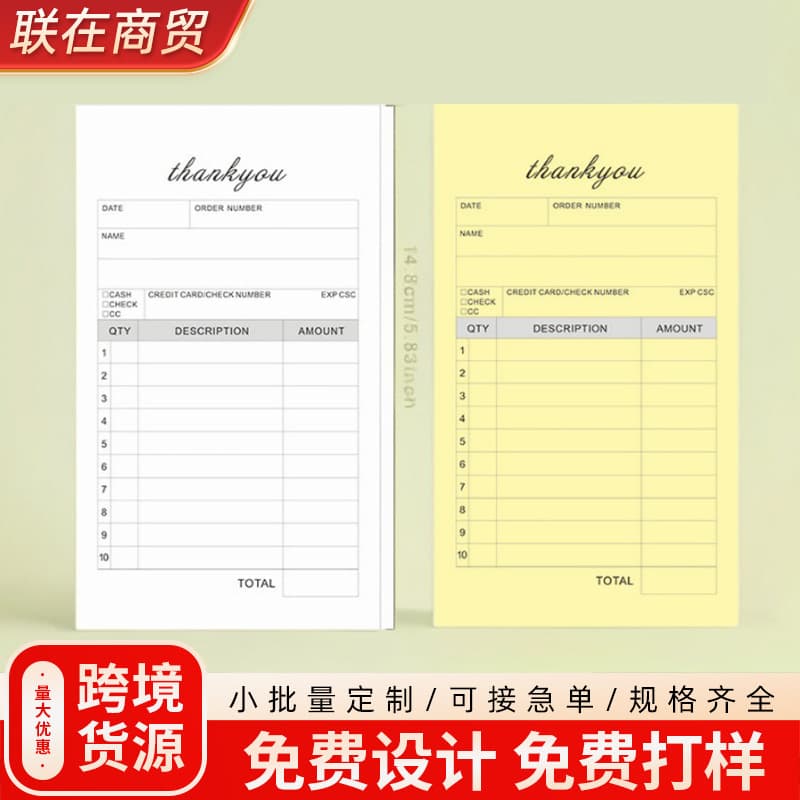 Cross-border temu Amazon English thank you receipt book white yellow two-part carbon-free sales copy invoice book