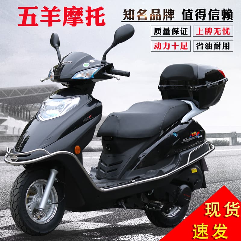 Wuyang Motorcycle Scooter Fuel Car 125CC EFI Brand New Fuel-Saving Original genuine goods for Men and Women