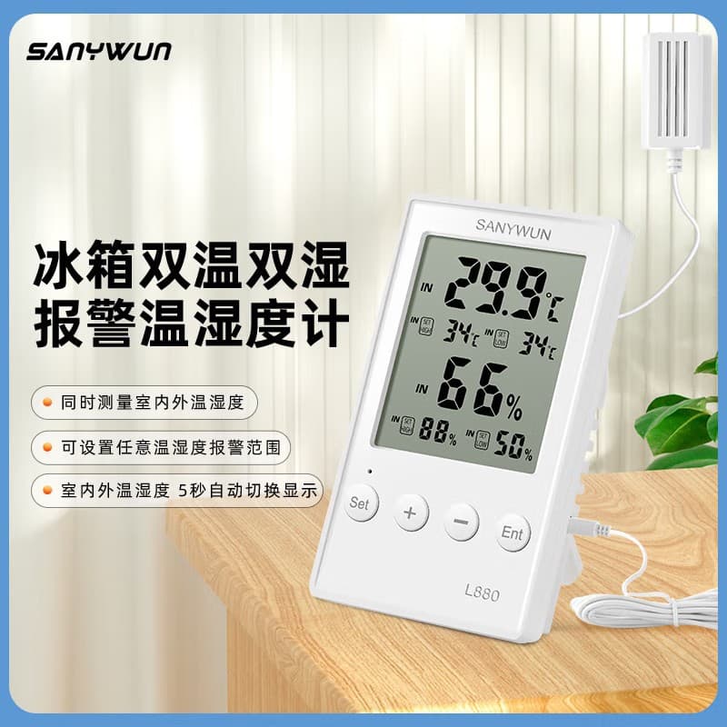 Sanyin refrigeration alarm thermometer and hygrometer, indoor and outdoor probe thermometer, refrigerator digital display precision alarm hygrometer