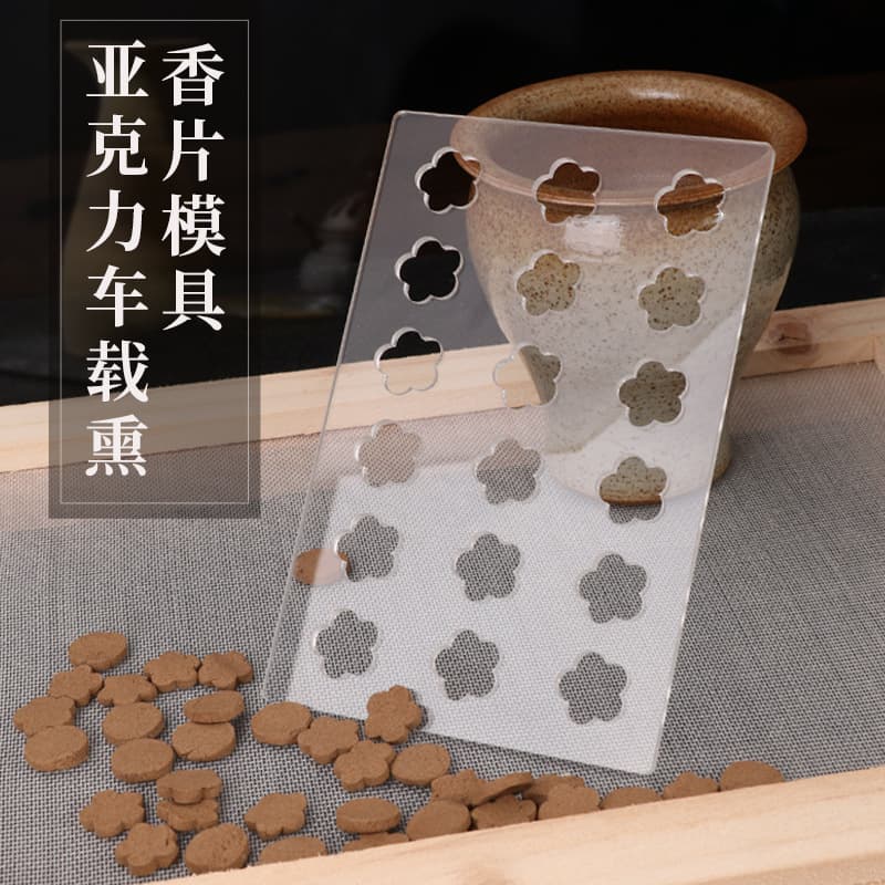 Factory Wholesale Incense Tablet and Cake Mold, Handmade DIY Incense Making Tool, Fireproof Hollow Burner, Car Electronic Aromatherapy Diffuser