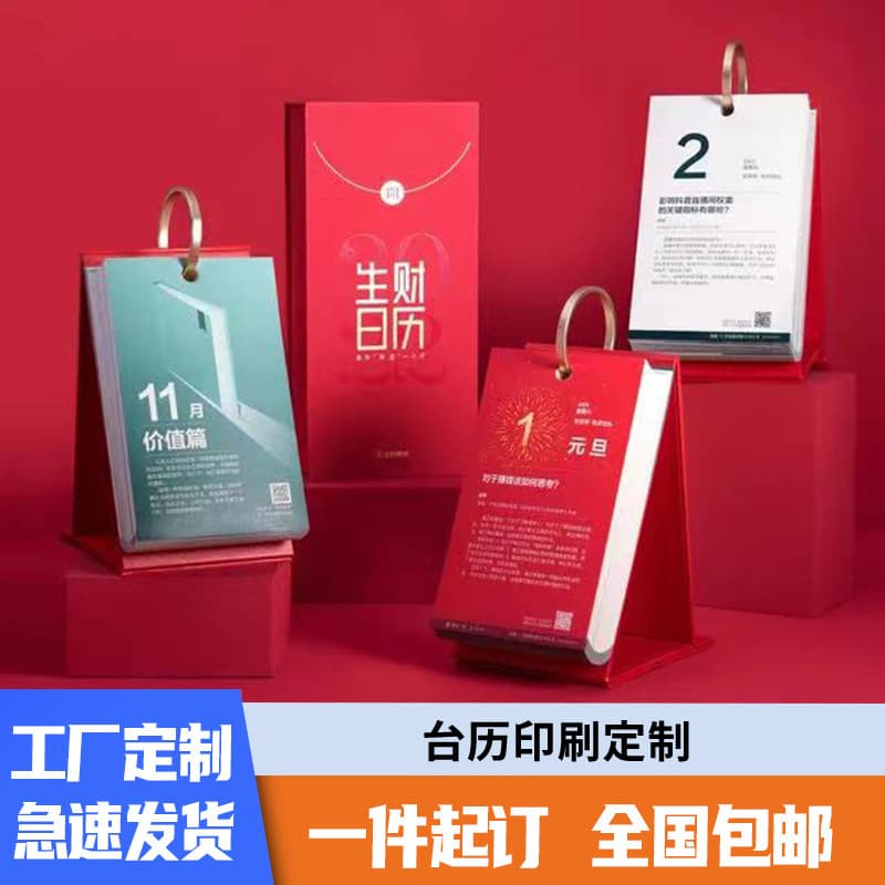 2026 New Calendar for Business Corporate Advertising, Printing Customization, Multi-functional Limited Edition Loose-leaf Design
