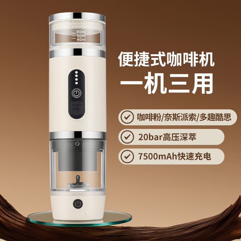 Supply C01A Capsule Portable Charging Coffee Machine, In Stock Home Compact Coffee Maker