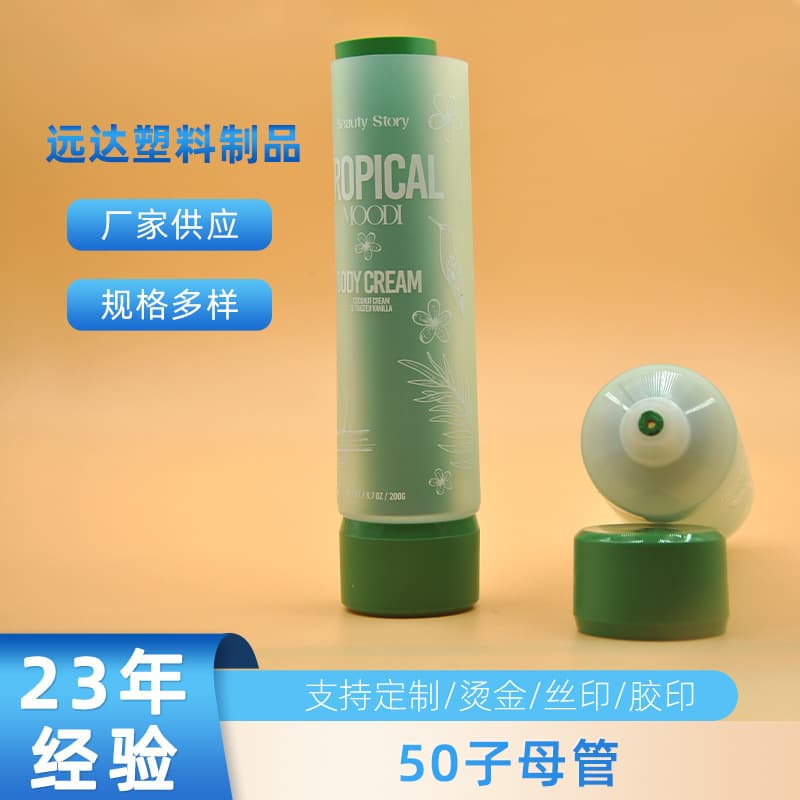 Double-lumen tube extruded empty tube plastic 200ml 100ml+100ml 2-in-1 body lotion shampoo packaging container
