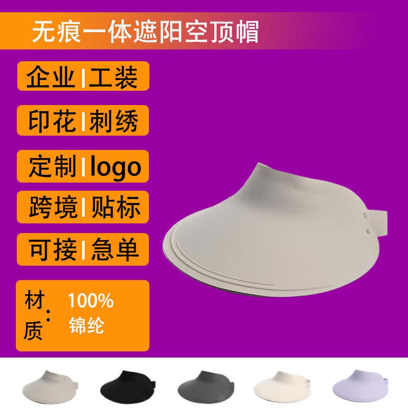 Custom printed logo advertising cultural T-shirts, seamless open-top sun hats for women, summer minimalist UV protection wide-brimmed hats.