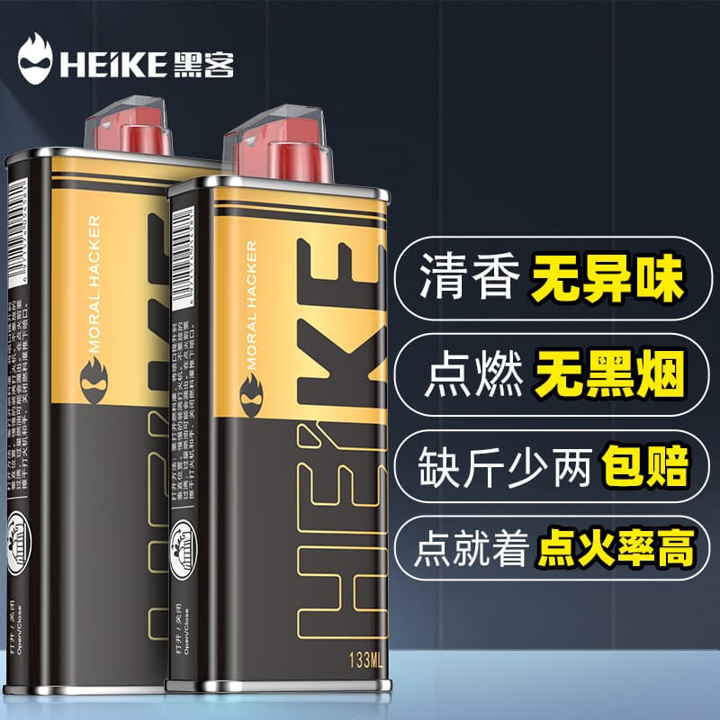 Heike High-Purity Lighter Fluid Genuine Kerosene Lighter Fuel Gold Oil for Men, Flint Wick Accessories