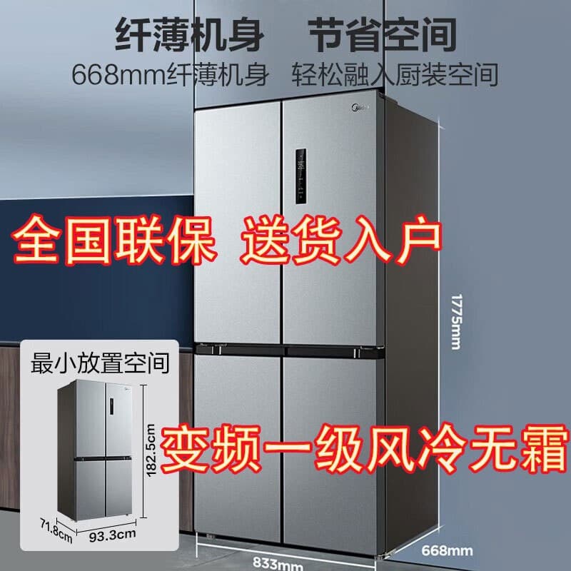 Midea 480L Cross-Door Large Capacity Inverter Air Cooling Four-Door Refrigerator BCD-480WSPZM(E)
