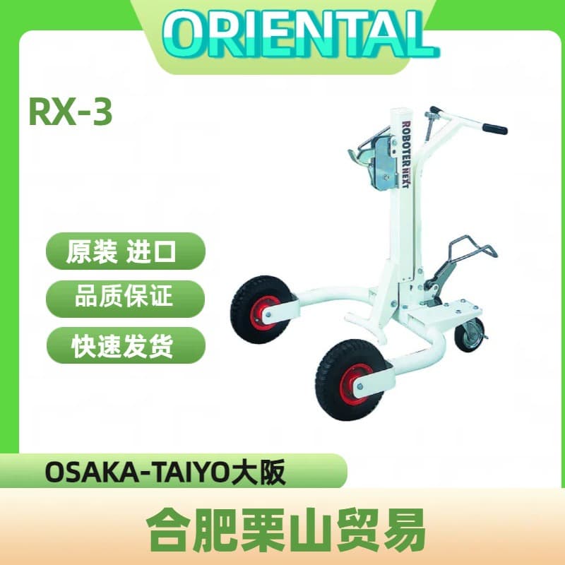 OSAKA-TAIYO Osaka Drum Transporter RX-3 / Hand Truck / Transport Handling Tool