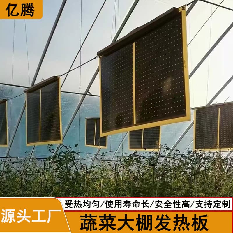 Source manufacturer of heating plates for greenhouse planting, seedling cultivation, and breeding.