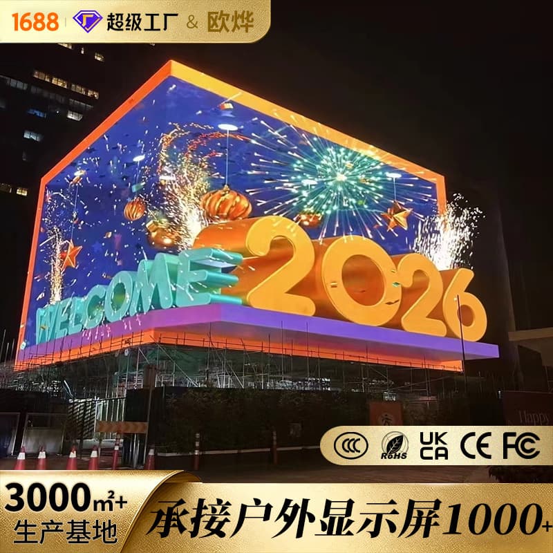 Naked-eye Outdoor 3D LED Display Screen P5 Full Color Display for Shopping Malls and Office Buildings Advertising Large Screen Naked-eye 3D Display