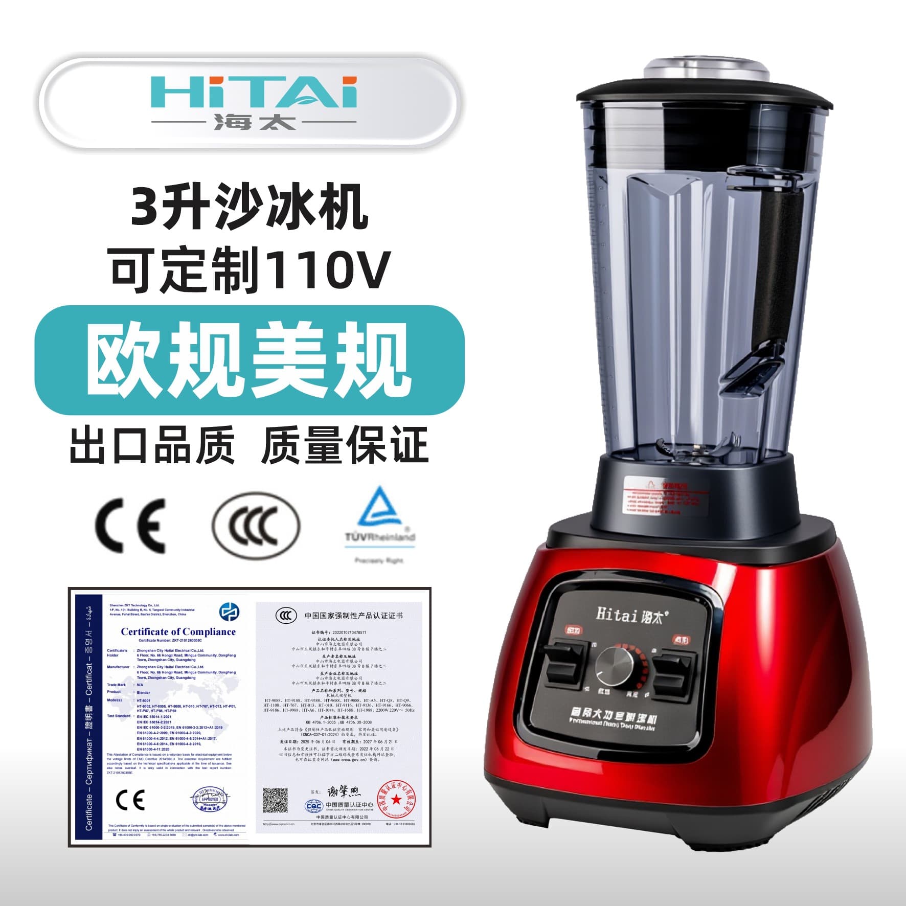 3 Liter Smoothie Machine Commercial Cooking Milk Tea Shop Ice Crusher Juicing Milkshake Stirring Juice Soy Milk Wall Breaking Machine Factory