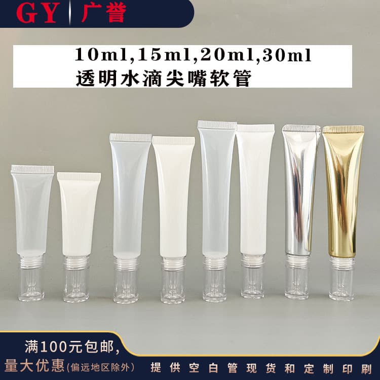 In Stock 10ml15ml20ml30g PE Aluminum-Plastic Composite Empty Bottles Cosmetic Skincare Products Dropper Caps Gold Silver Soft Tubes