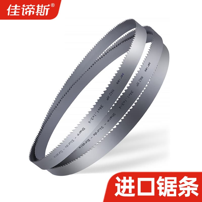 1650 imported bone saw blade for bone cutting machine, 210 blade for electric bone cutting machine, QG250 type saw blade for freezing meat machine.