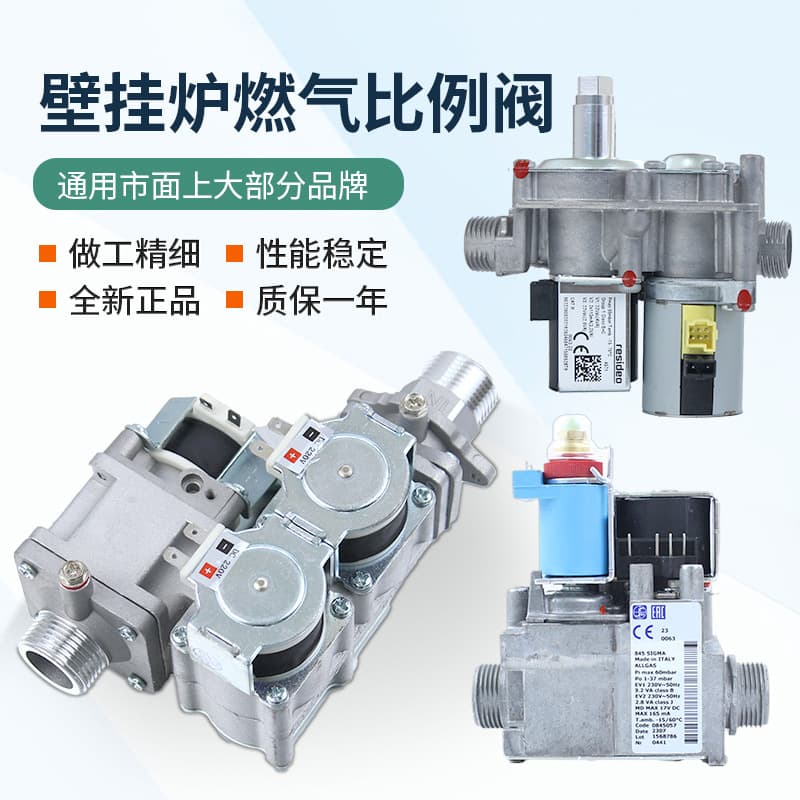 Water Heater Wall-hung Boiler Gas Proportional Valve Imported SIT 845 Domestic DC AC Universal Staged Valve Accessories