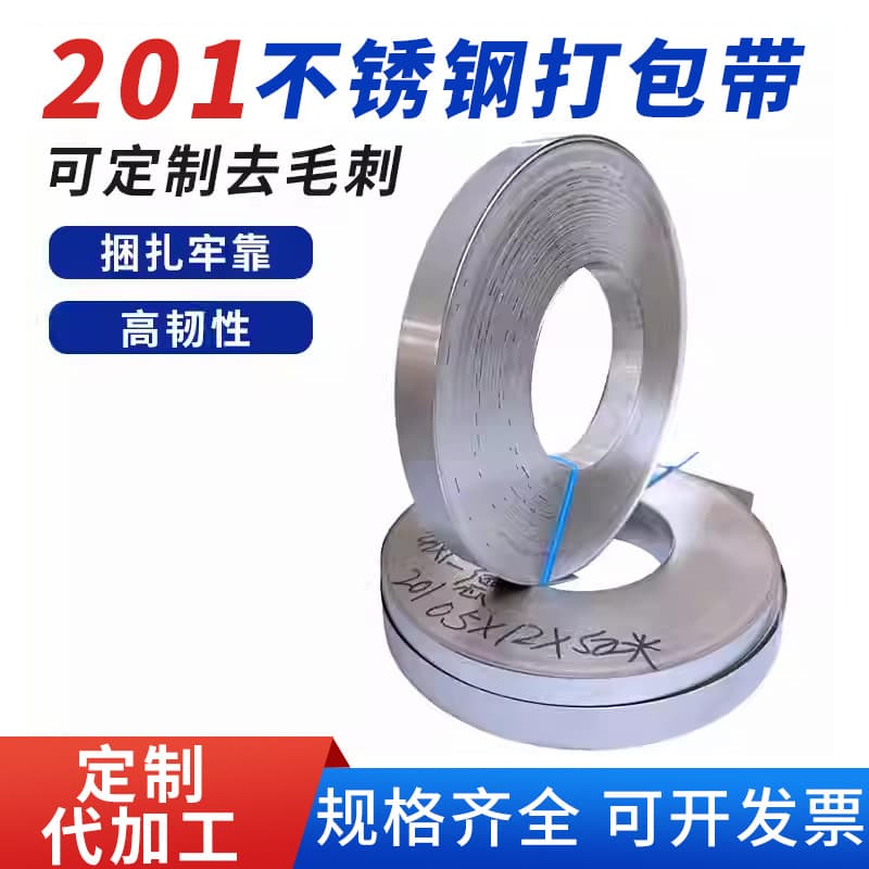 Factory Stock 201 Stainless Steel Packing Strapping Band Metal Tie Stainless Steel Binding Band Slitting