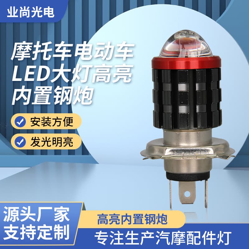 Motorcycle LED Headlight, Electric Vehicle Dual/Three-Claw High-Brightness Front Light with Built-in Cannon, Modified Motorcycle H4 Spotlight