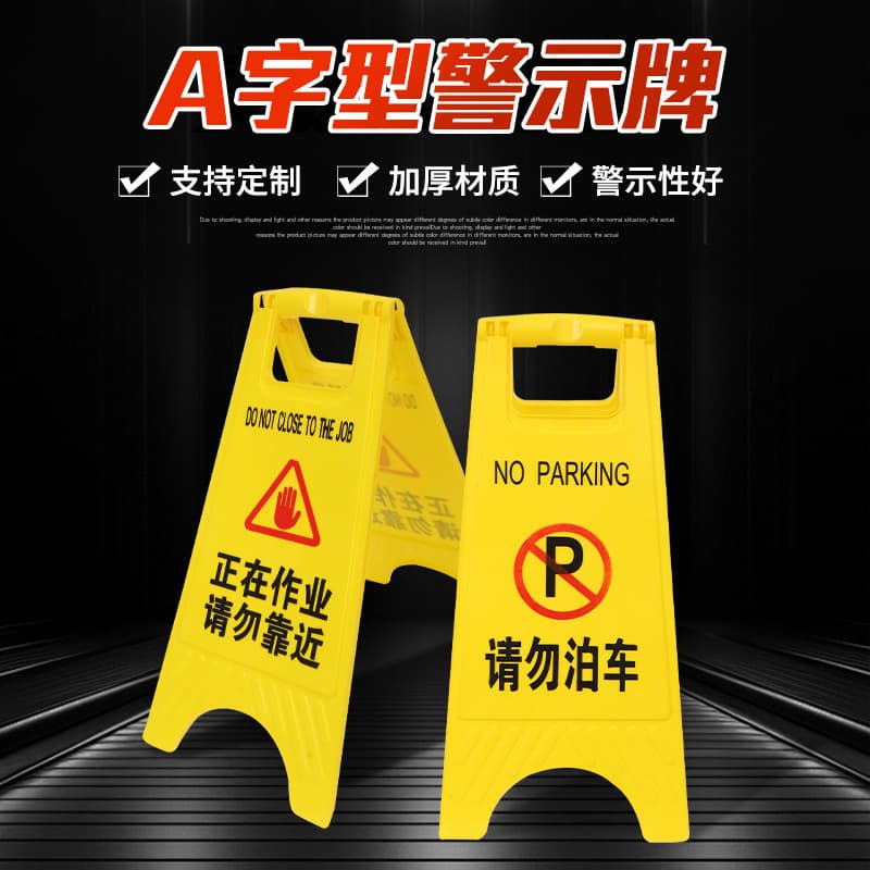 A-Frame Warning Sign Manufacturer Wholesale Indicator Sign Identification Plate Traffic Sign Alert Standing Board