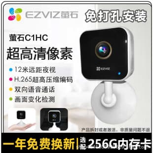 Ezviz C1HC Wireless 2MP Indoor Home Camera with Human Detection, EZVIZ Cloud App Support