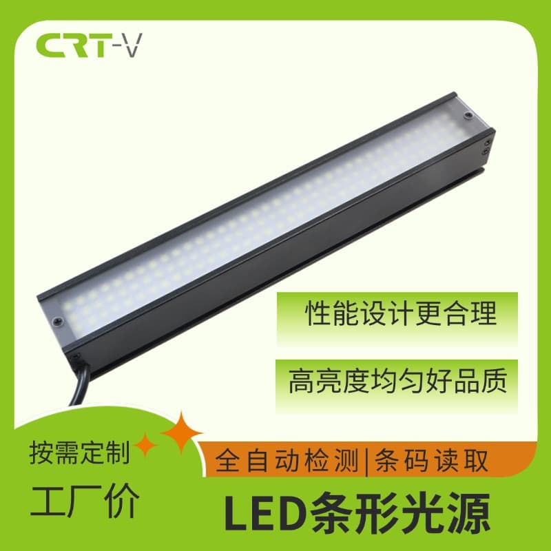 Industrial Appearance Defect Visual LED Bar Light Source Fully Automatic Detection Non-Standard Equipment with Adjustable Temperature Control