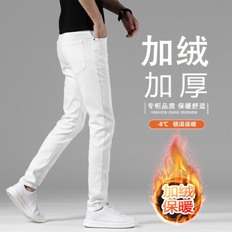 Men's Three-proof White Fleece-lined Jeans, European Style, High-end Elastic Slim Fit, Versatile Casual Pants