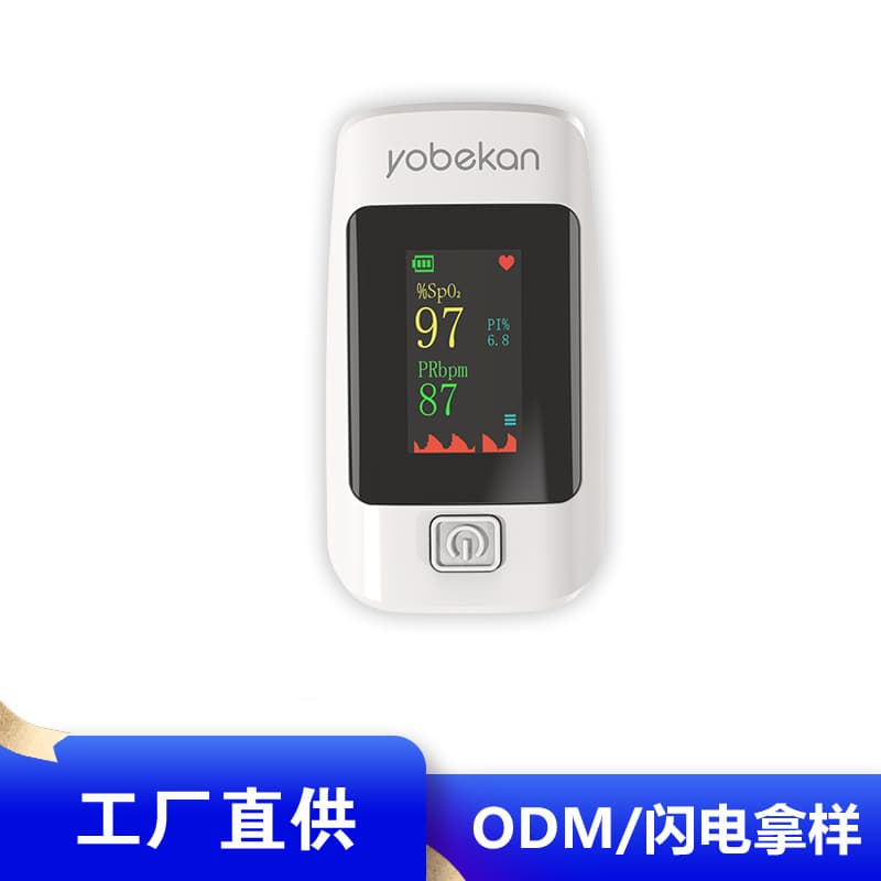 Youbeikang Pulse Oximeter Cross-border Blood Oxygen Saturation Pulse Heart Rate Monitor Home Finger Pulse Oxygen Heart Rate