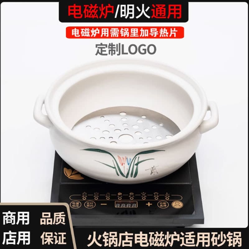 Kangshu Induction Cooker and Open Flame Clay Pot, Hotel Large-Capacity Commercial Soup Pot, Stew Pot, Hot Pot, Skewer Pot, Pork Belly Chicken Clay Pot