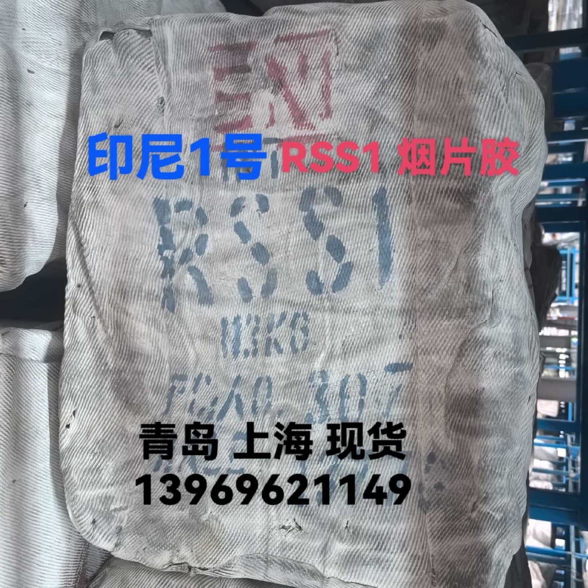 Indonesian No. 1 Tobacco Flakes Rss1 Tobacco Flakes No. 1 Tobacco Flakes Gum Indonesian State-Owned No. 1 Tobacco Flakes No. 1 Indonesian No. 1 Rss1