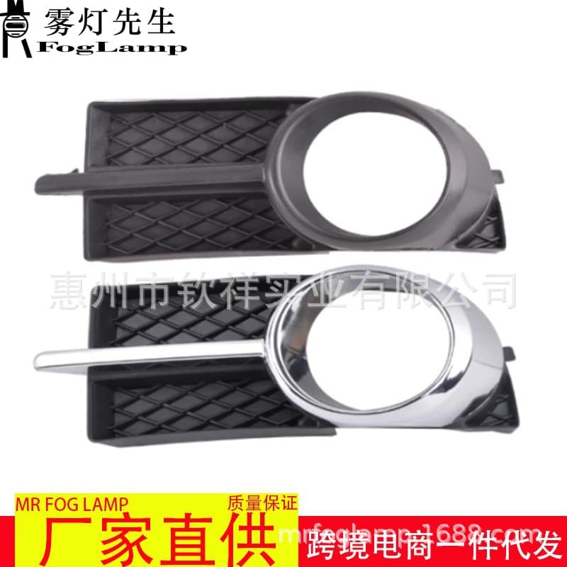 Front fog light cover grille frame for 2006-2008 Chevrolet Aveo sedan/Lova