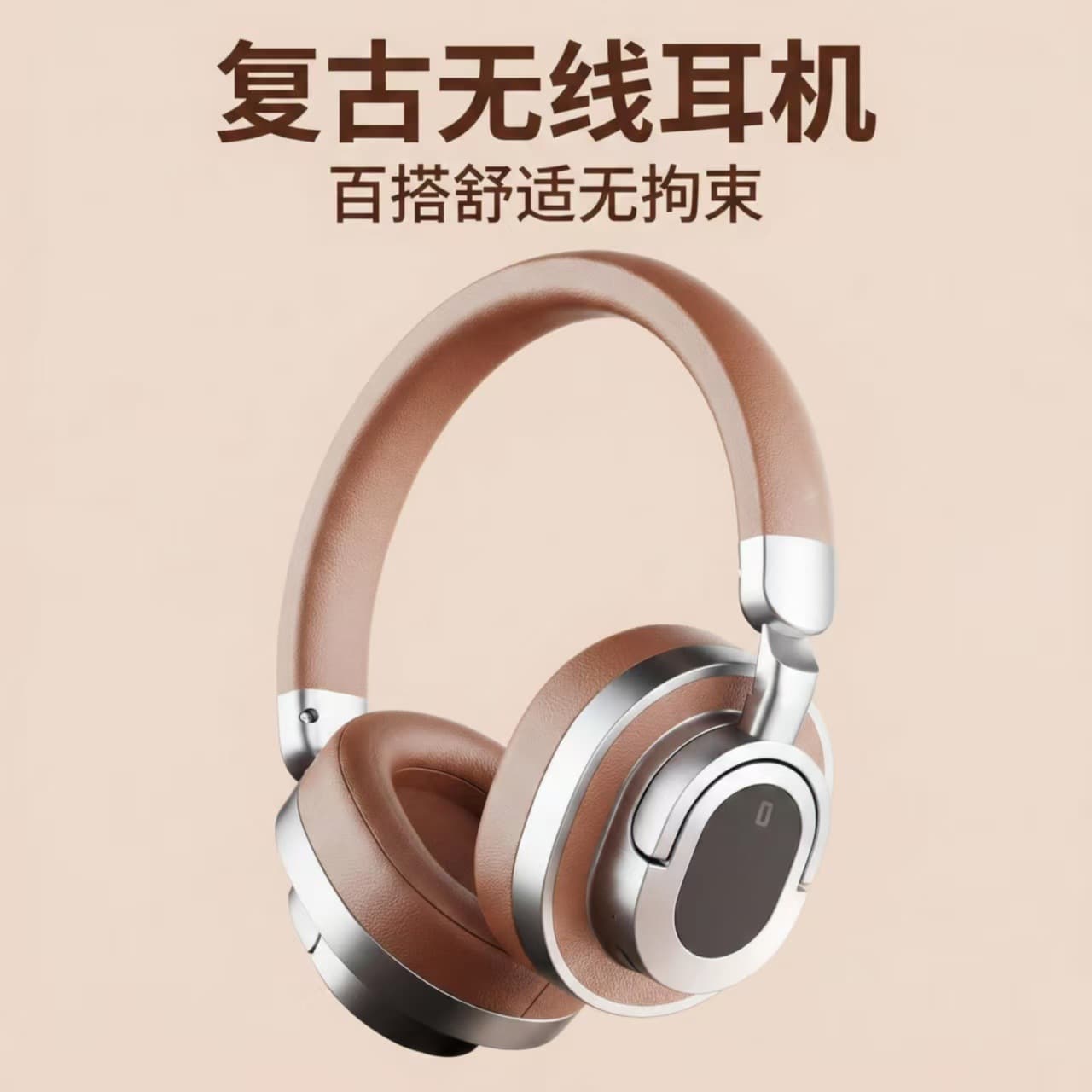 1 Xianxi Retro Active Noise-Cancelling On-Ear Headphones Wireless Bluetooth Fashion Maillard Style New