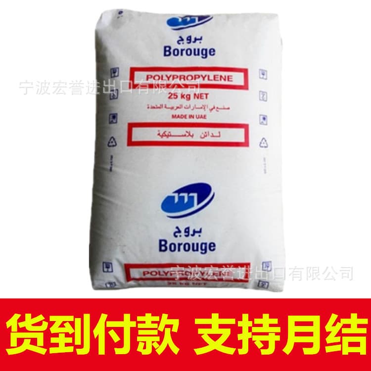 Extrusion Grade PP-R Borouge RA140E, High Strength, High Temperature Resistant, PP-R Raw Material for Hot Water Pipes