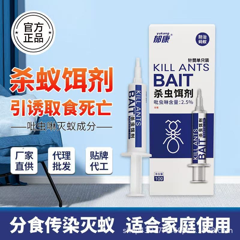 Yukang Ant Bait, Strong Indoor/Outdoor Formula for Kitchens and Rooms, Non-Contagious