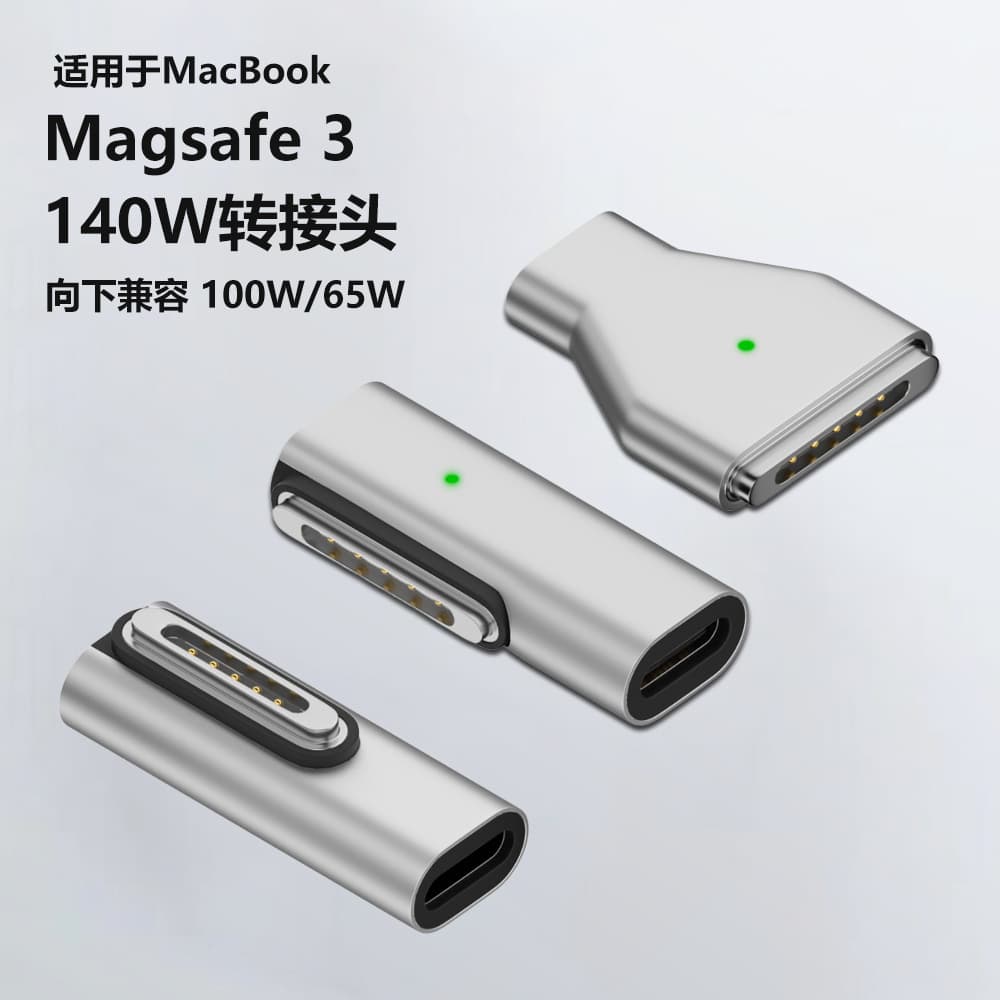 Type-C to Magsafe 3 adapter for new Apple MacBook Pro/Air magnetic charging converter