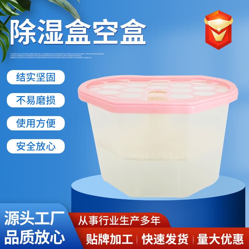 Moisture-absorbing and dehumidifying empty bucket and empty box reusable indoor dormitory moisture-absorbing, moisture-proof and mildew-proof 500ml empty box