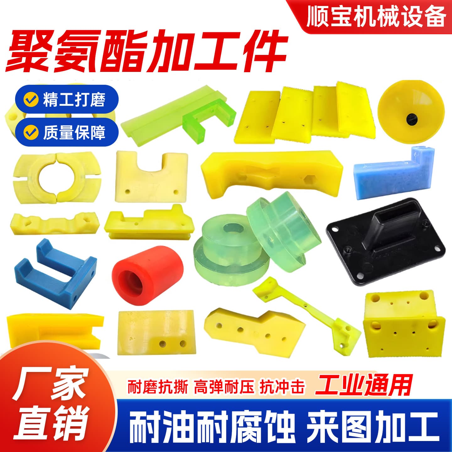 Polyurethane Machined Parts Oil-Resistant Wear-Resistant Cast PU Machined Parts Silent Buffer Pad Urethane Rubber Parts Custom Shapes