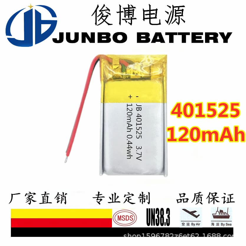 401525 Polymer Lithium Battery 3.7V for Electronic Watch Toy Bracelet 115mAh Dental Flosser Lithium Battery
