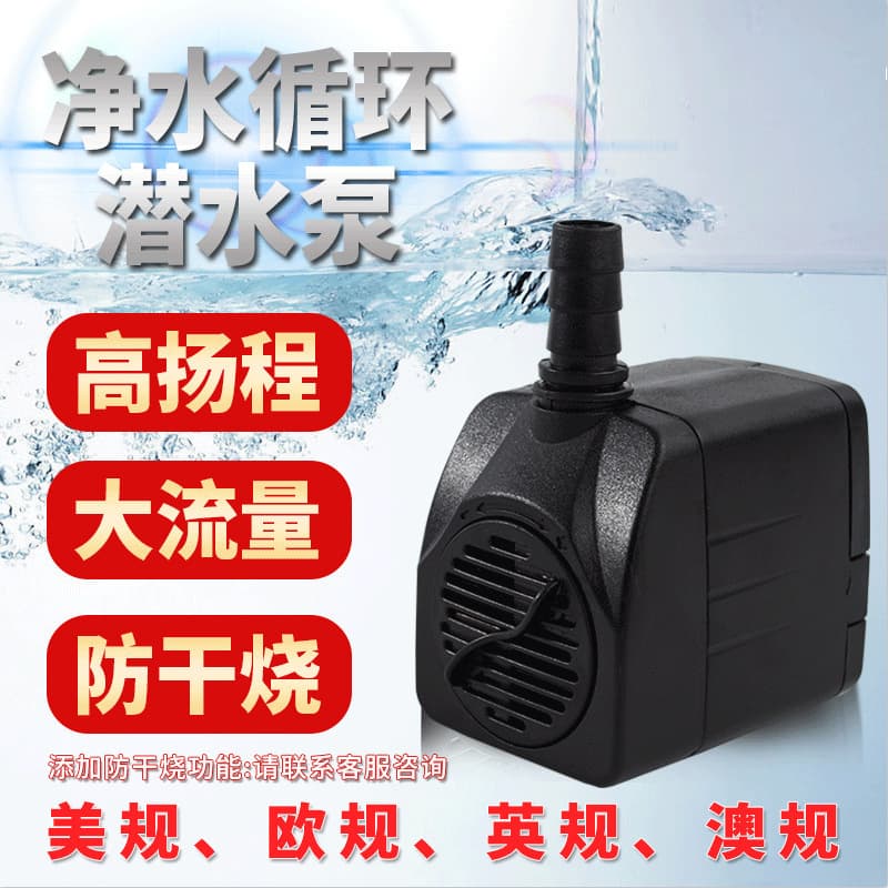 New submersible pump specifications micro fish tank aquarium fountain submersible pump silent water pump manufacturer supply