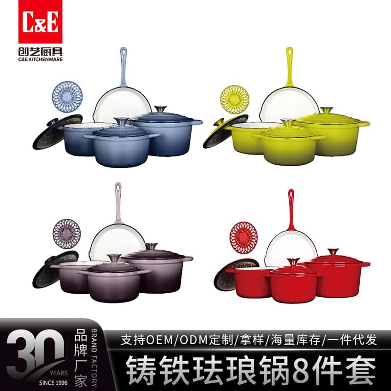 C&E Creative Kitchenware 8-Piece Enamel Pot Set, Cast Iron Non-stick Pan, Uncoated, Export