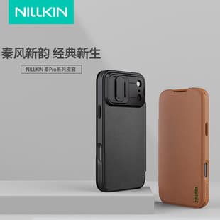 NILLKIN Qin Leather Case for iPhone 18 17 Pro Max with Lens Cover Protective Phone Case