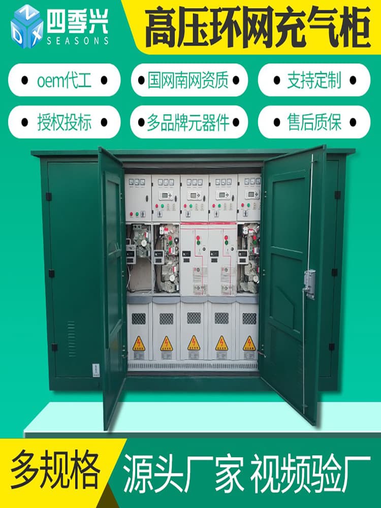 10kV high-voltage ring main units, HXGN outdoor complete distribution cabinets, switching stations, gas-insulated switchgear, high-voltage switchgear KYN28