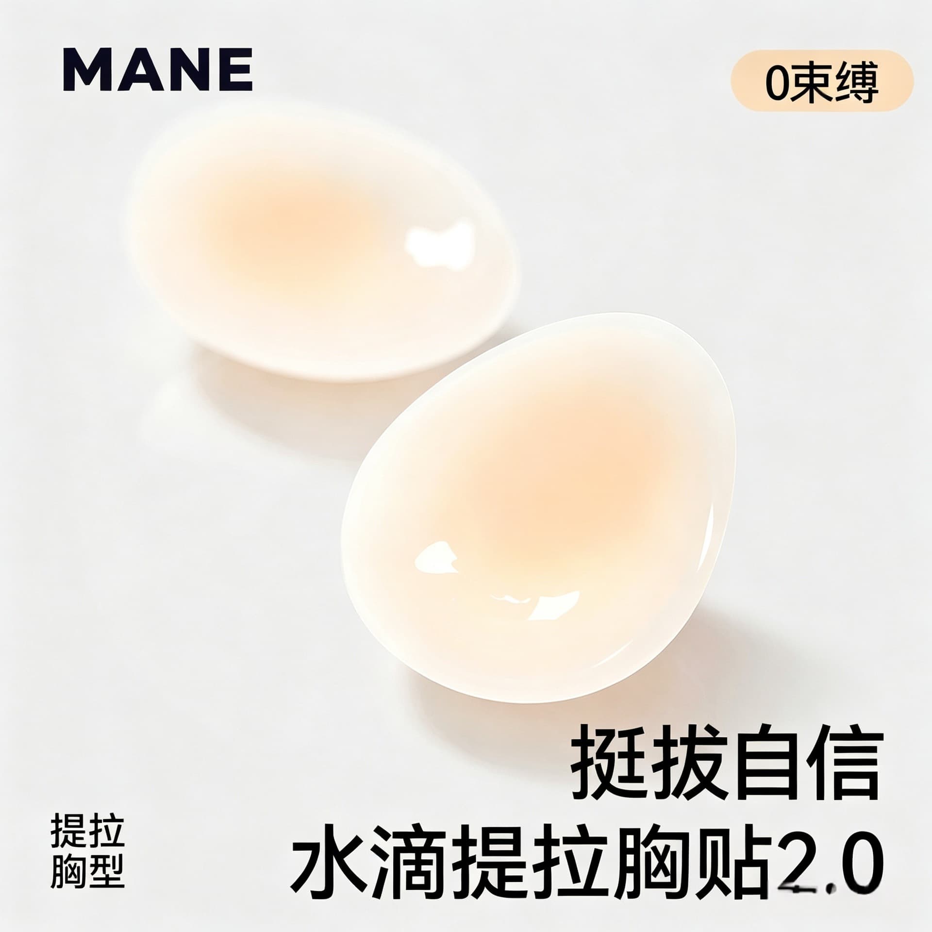 Ultra-Thin Solid Chest Stickers, Teardrop-Shaped Lifting Breast Petals for Women, Push-Up Anti-Sagging Anti-Protrusion Invisible Seamless for Strappy Tops