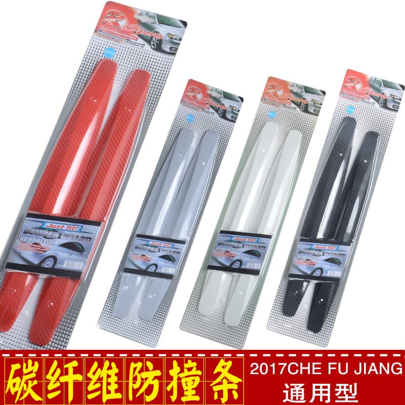 Carbon Fiber Bumper Guard Car Bumper Protector Strip Anti-Scratch Soft Rubber Sticker 2-Pack