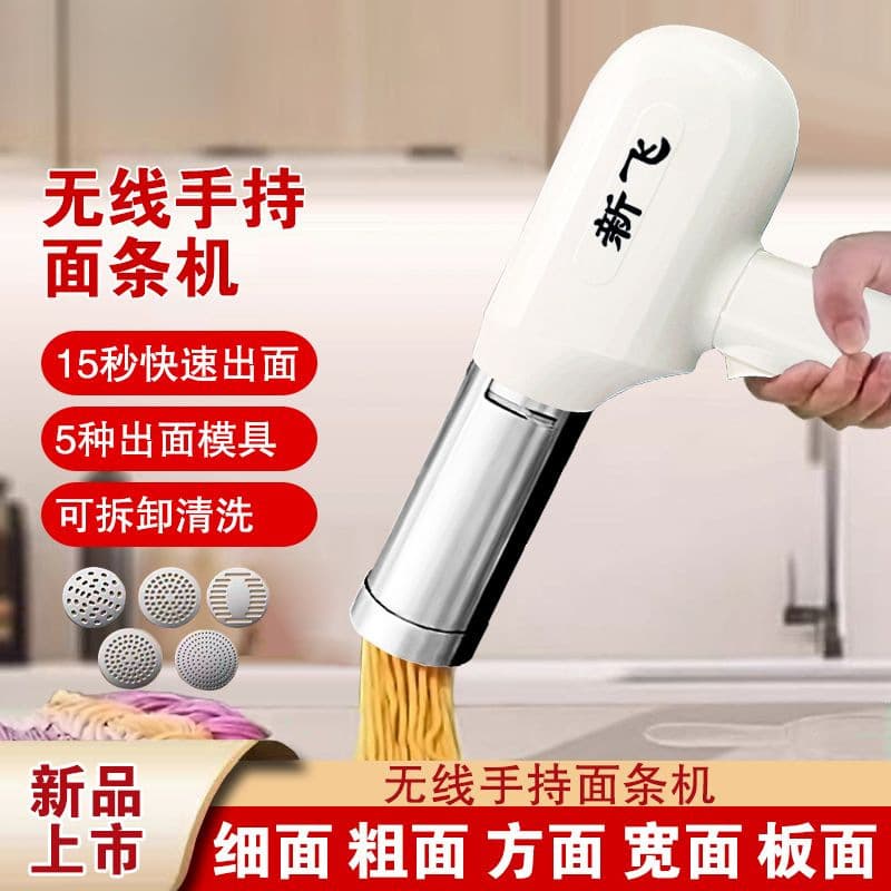 New handheld noodle press machine, fully automatic household electric noodle machine, multi-functional, intelligent, small, wireless