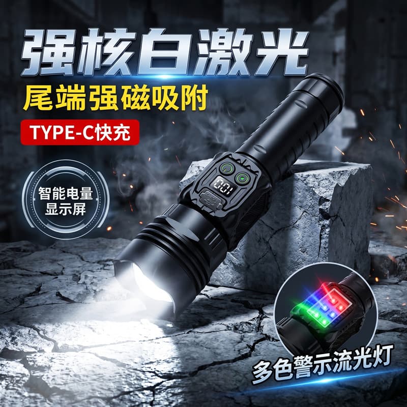 Cross-border new strong light flashlight white laser main light colorful streamer LED side light magnetic emergency outdoor flashlight