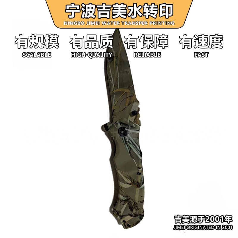 Ningbo Heat Transfer Processing Toy Dagger Camouflage Water Transfer Printing Plastic Surface Water Coating Water Decal