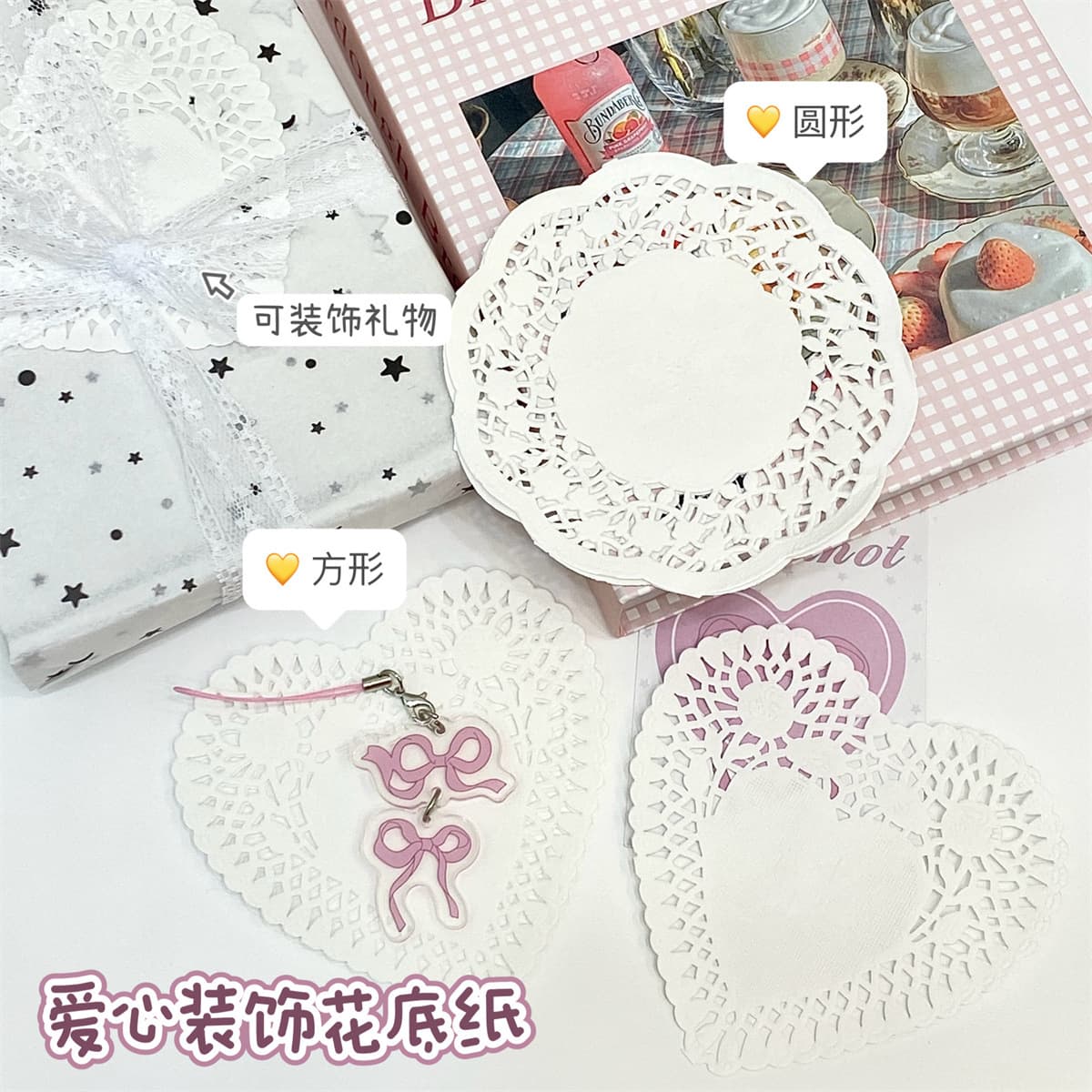 White floral base paper with heart patterns, circular ballet-themed decorative paper for packaging and placemats, featuring lace edges.